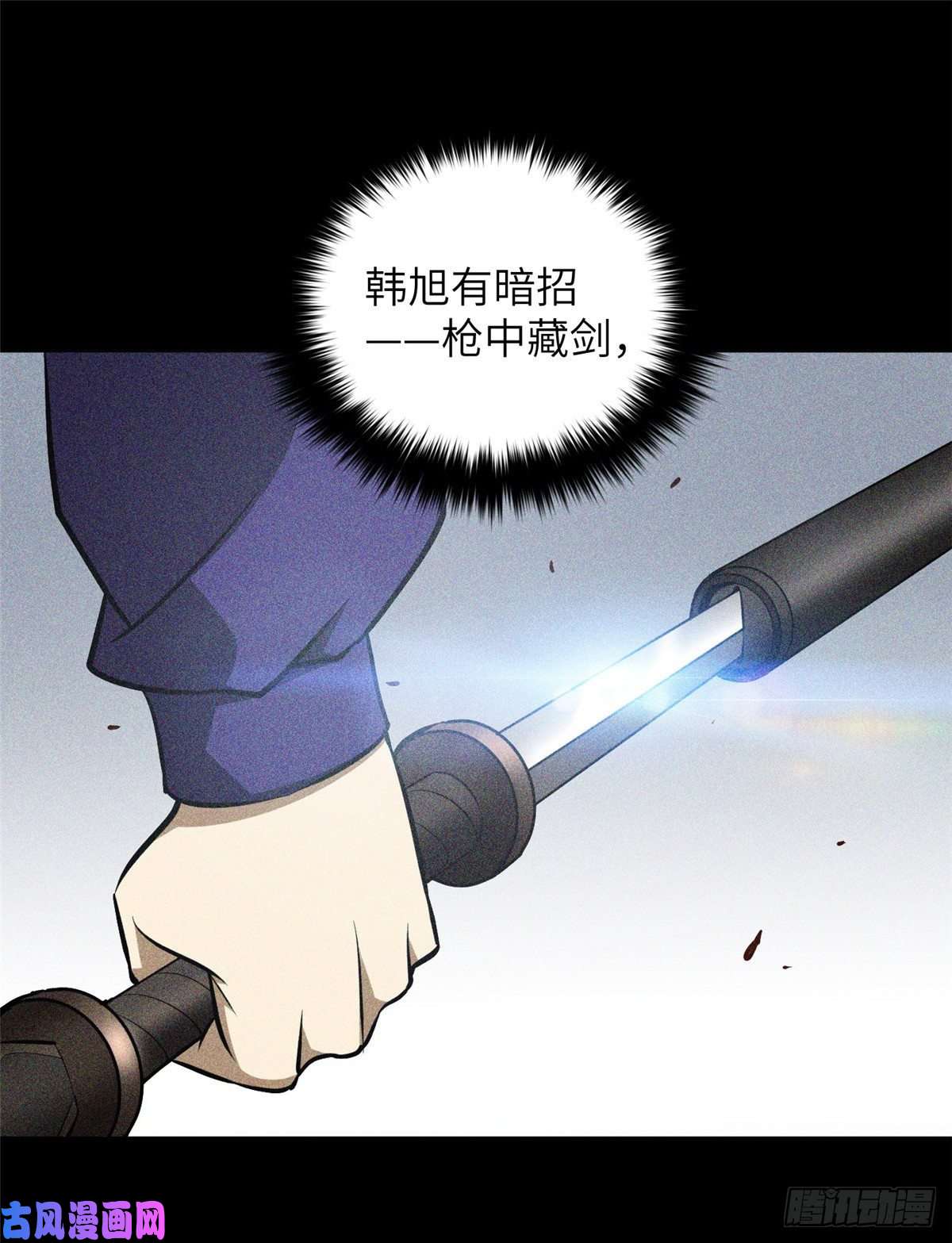 全球高武077 没那么容易