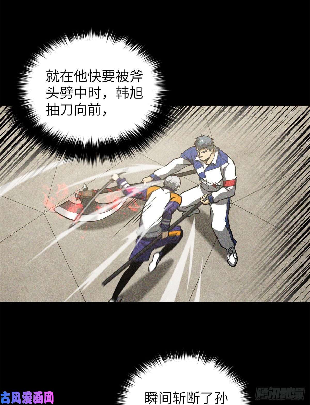 全球高武077 没那么容易