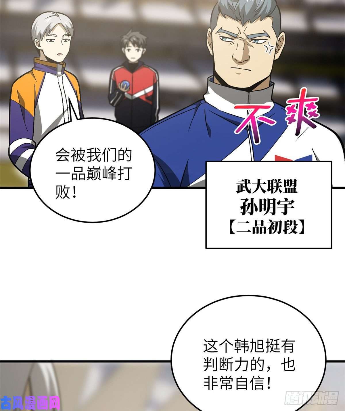 全球高武077 没那么容易