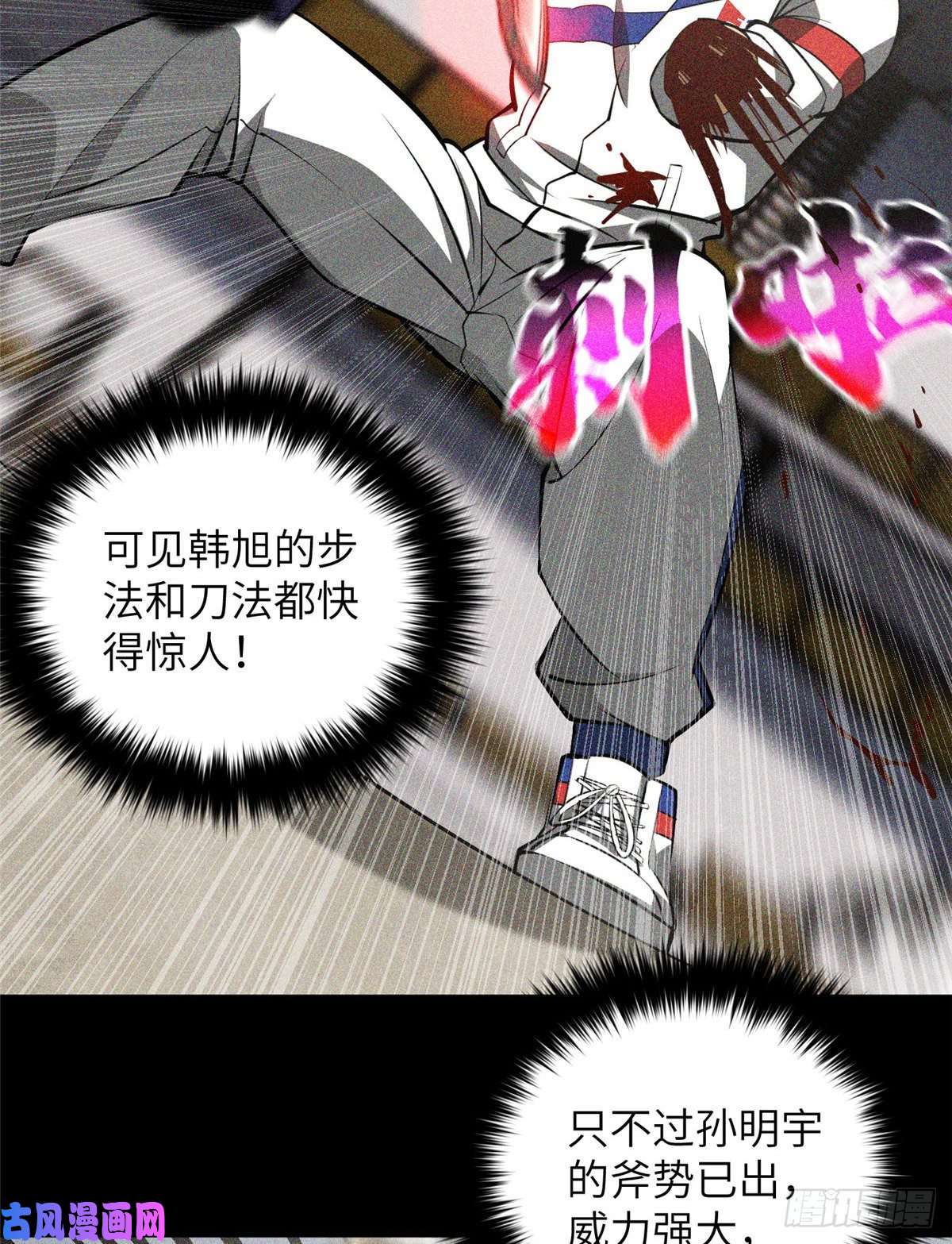 全球高武077 没那么容易