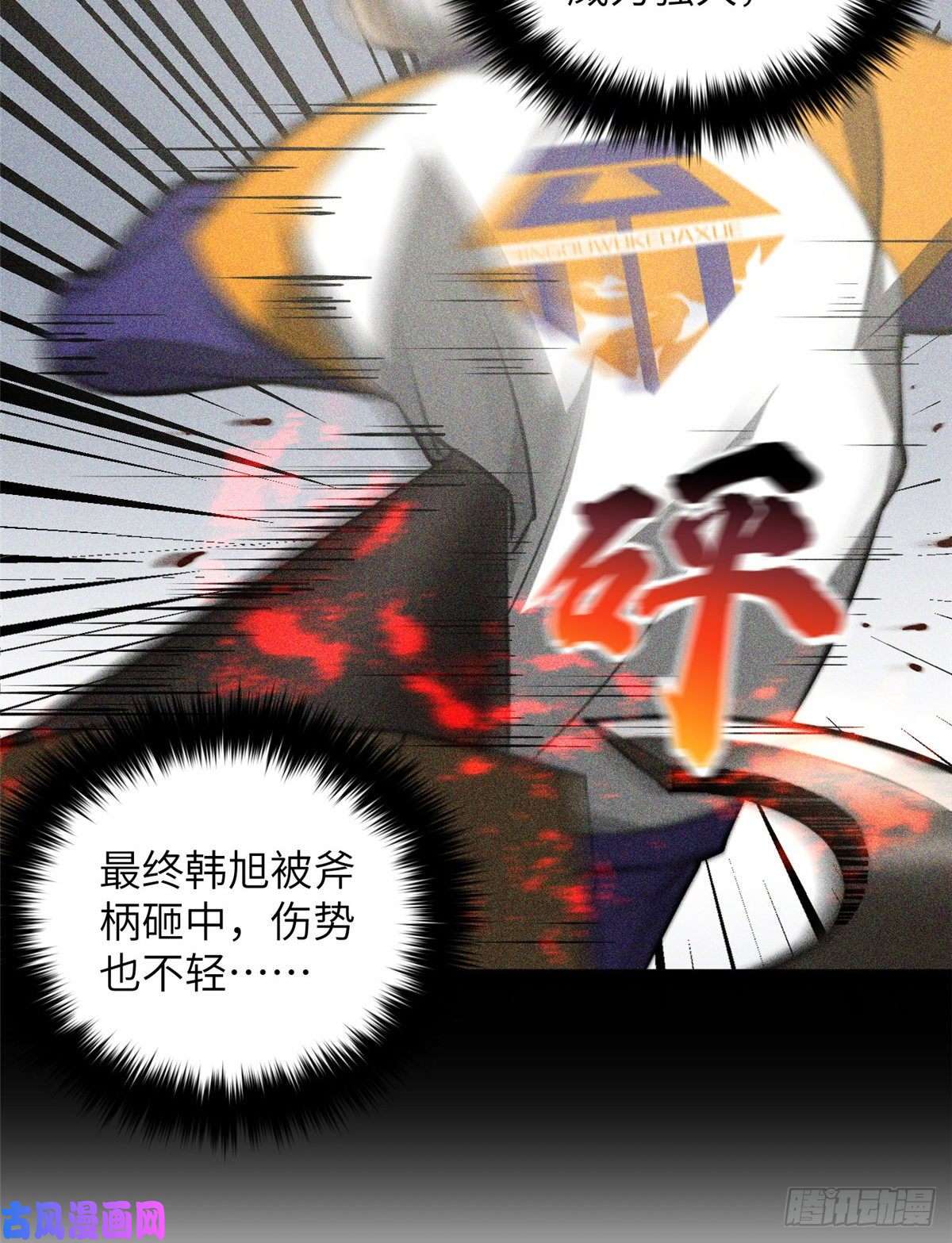 全球高武077 没那么容易