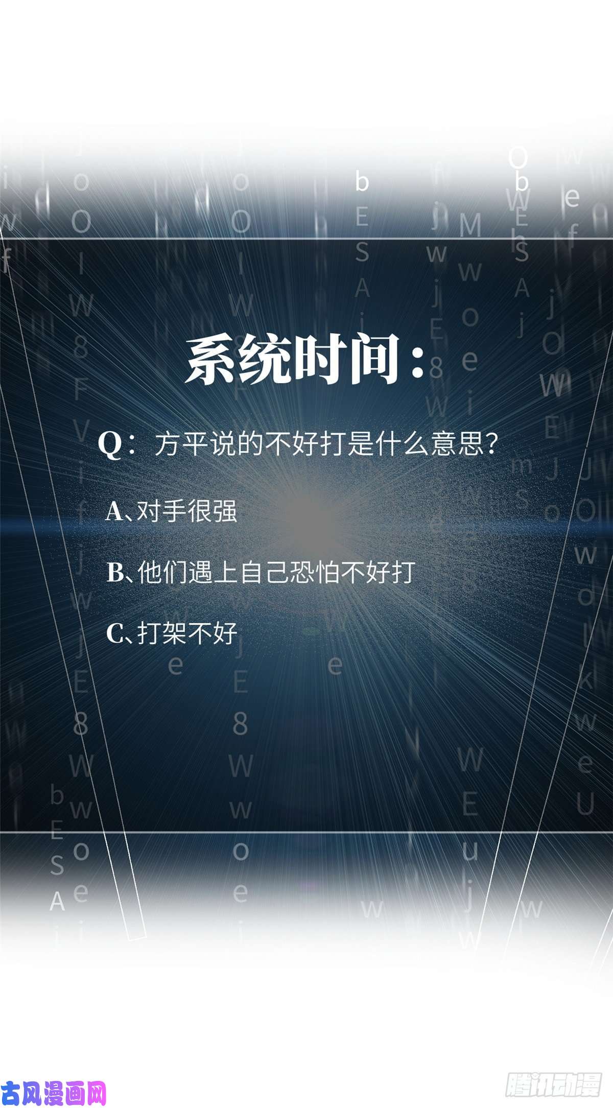 全球高武077 没那么容易