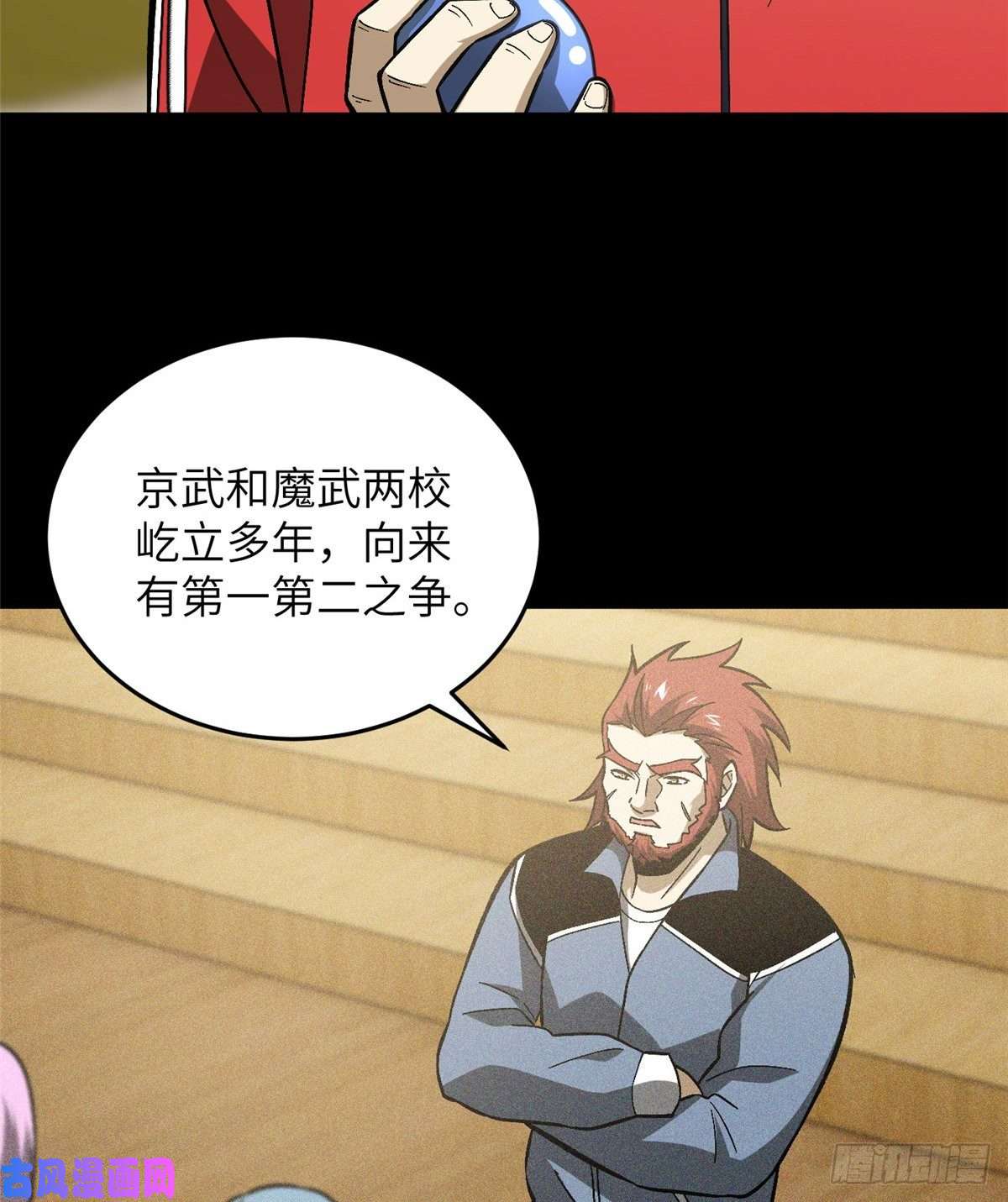 全球高武077 没那么容易