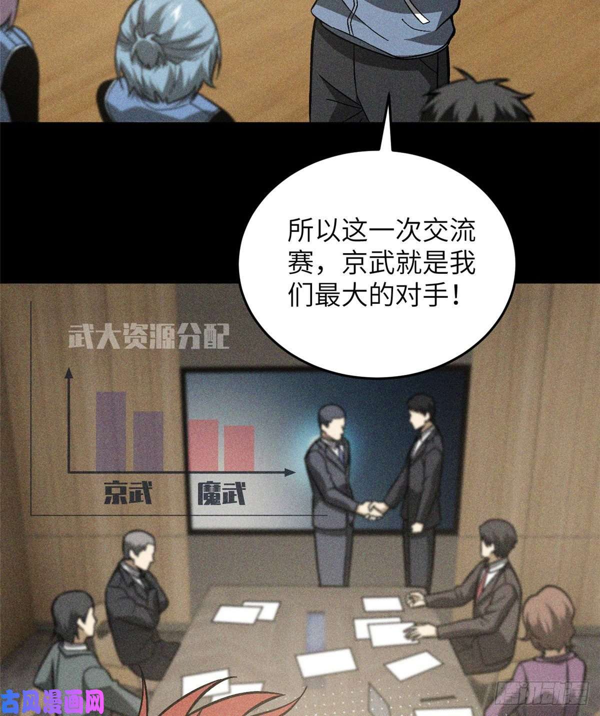 全球高武077 没那么容易