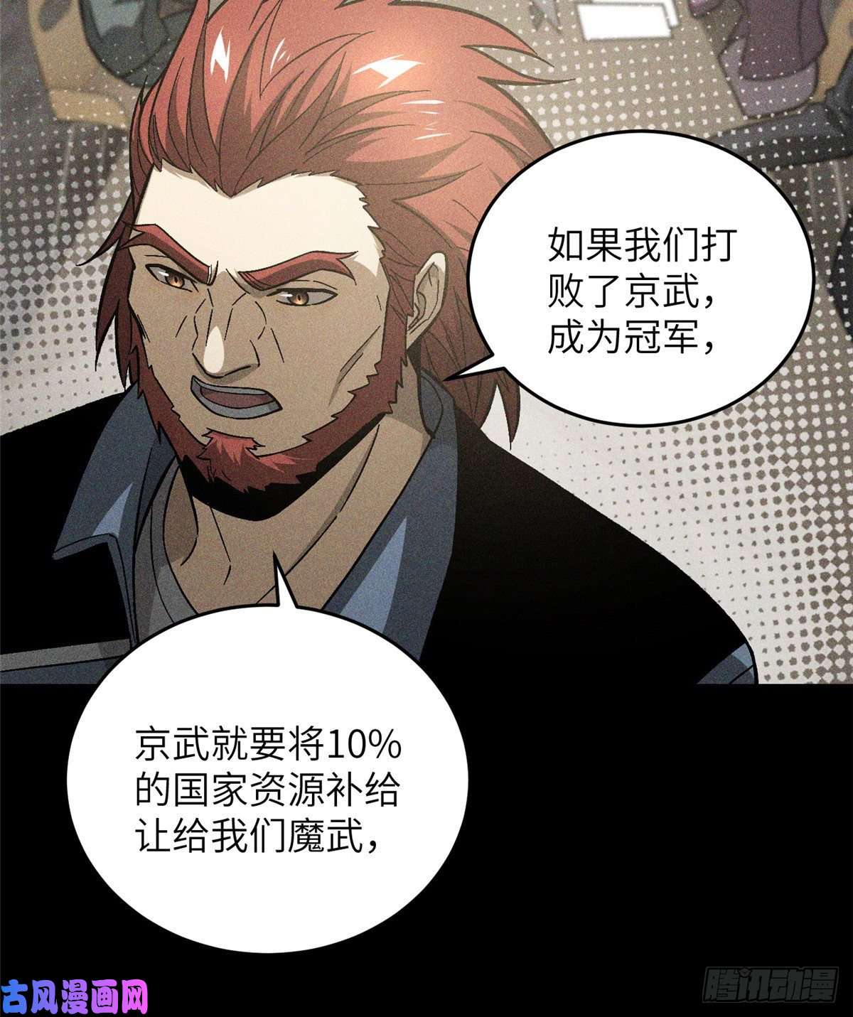 全球高武077 没那么容易