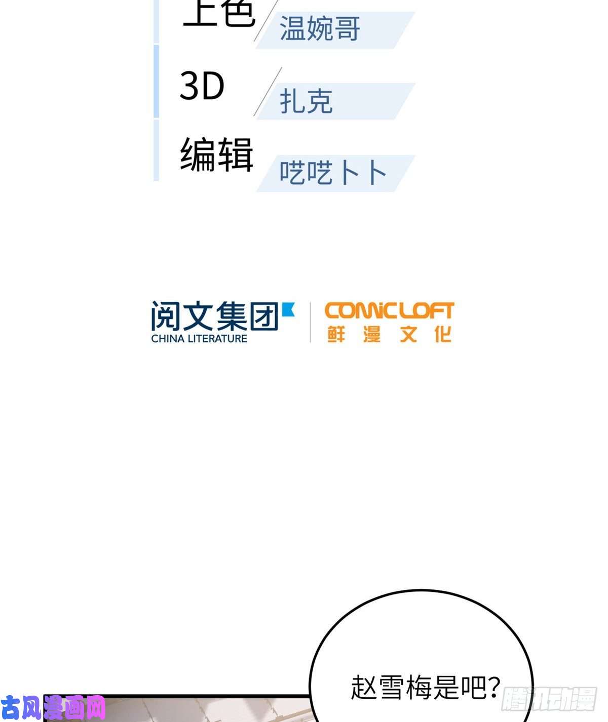 全球高武081 魔武VS京武