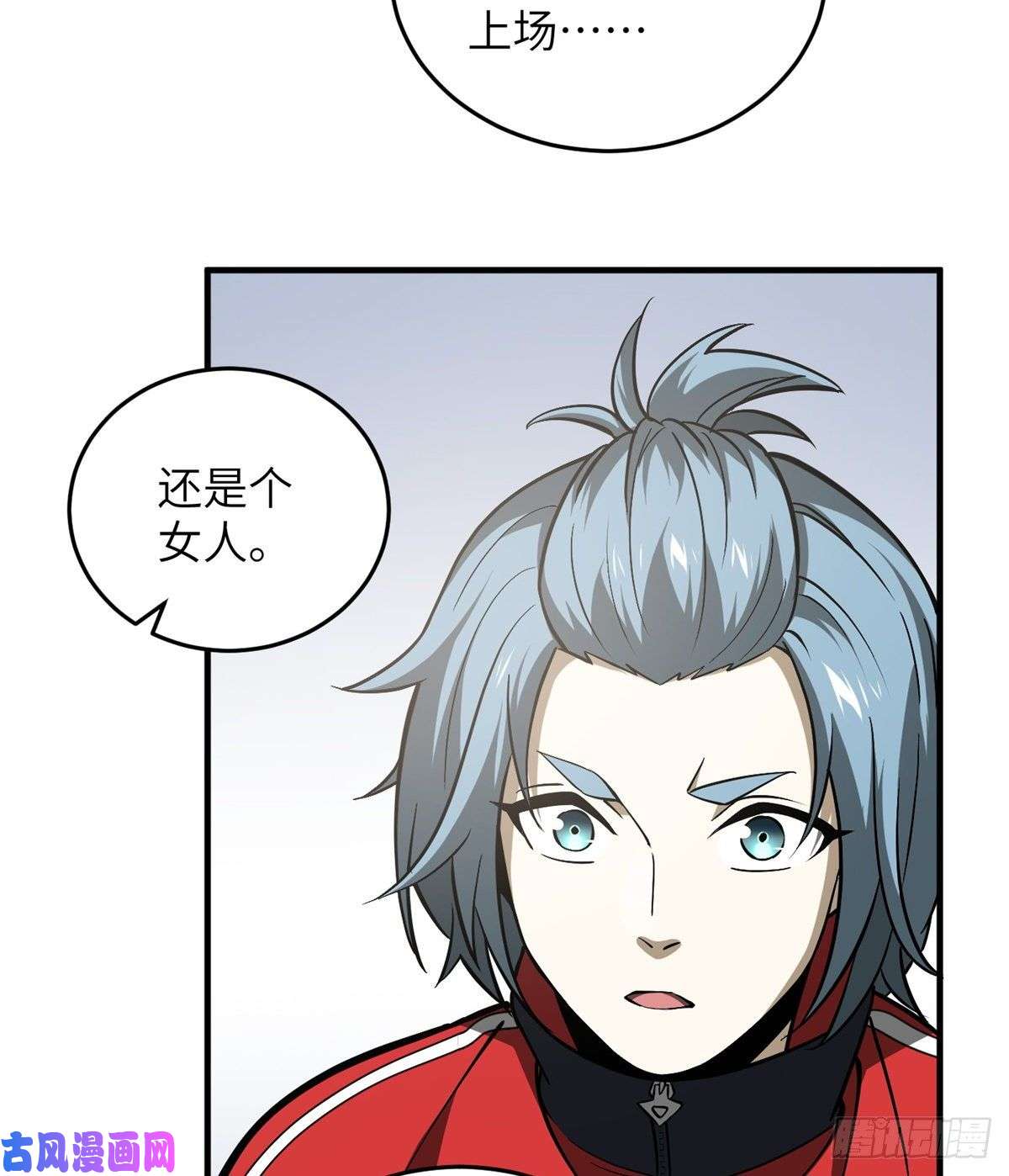 全球高武081 魔武VS京武