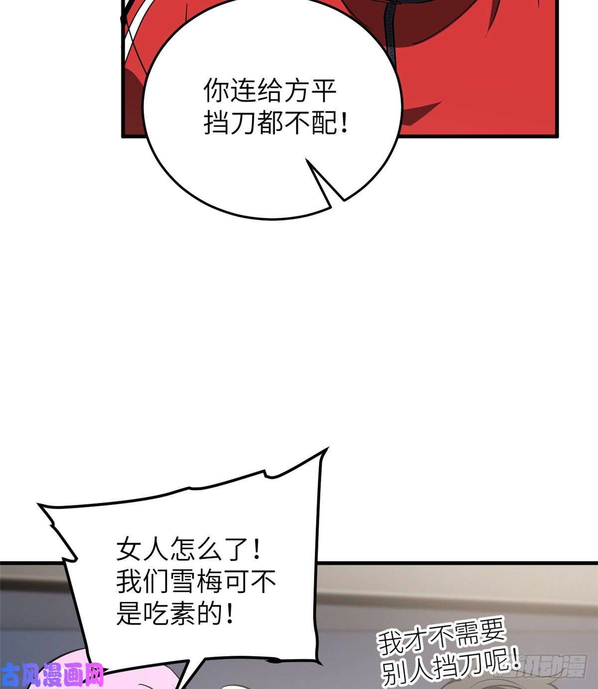 全球高武081 魔武VS京武