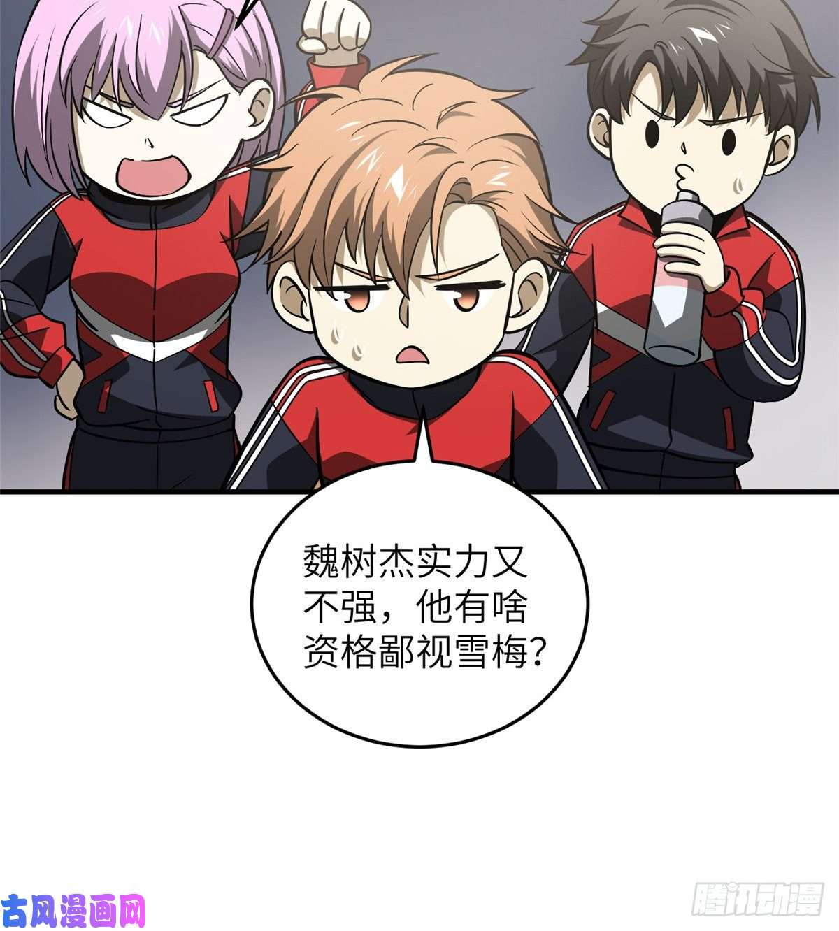 全球高武081 魔武VS京武