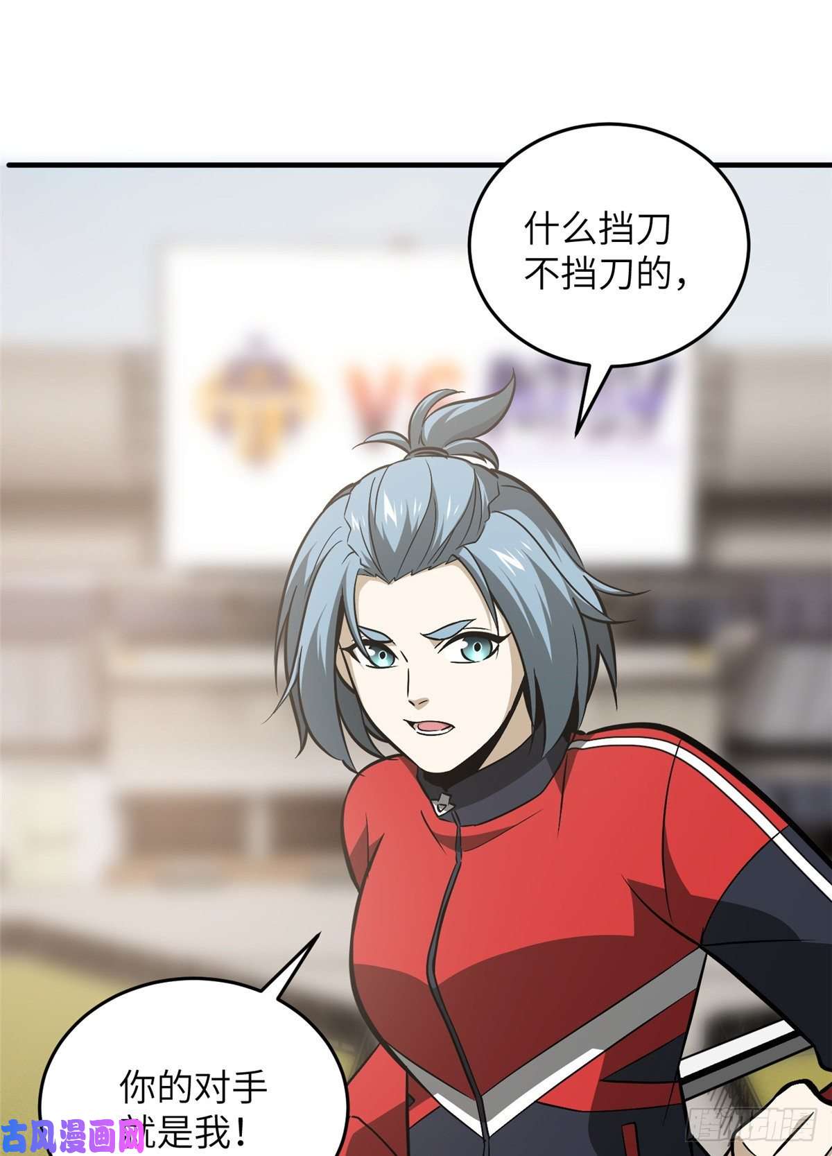 全球高武081 魔武VS京武