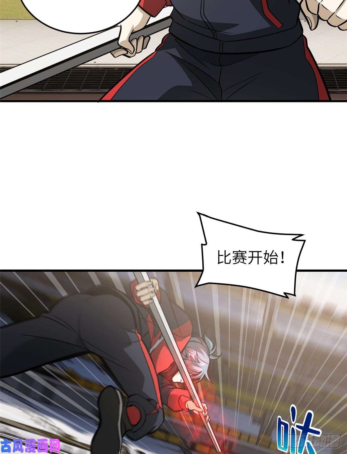 全球高武081 魔武VS京武