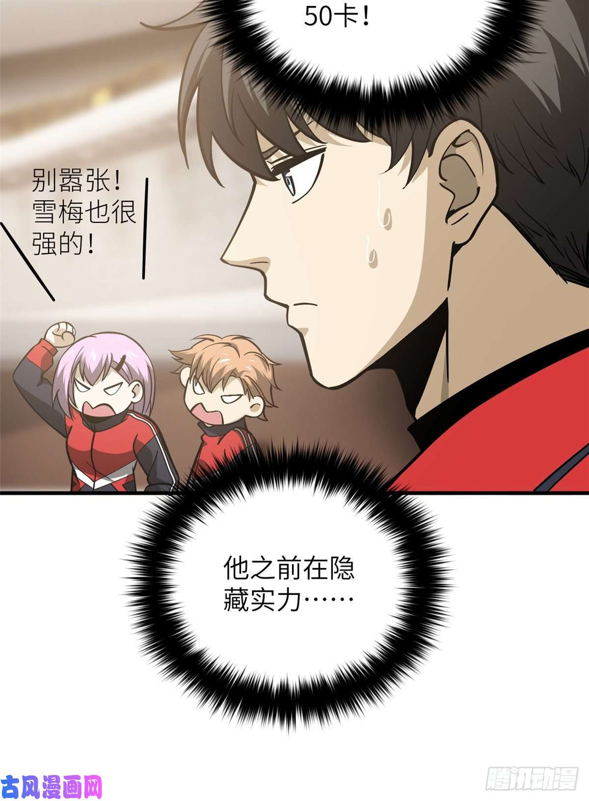 全球高武081 魔武VS京武