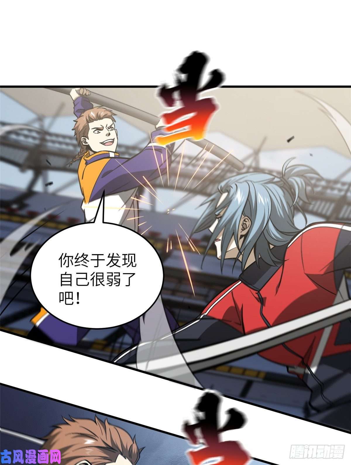 全球高武081 魔武VS京武