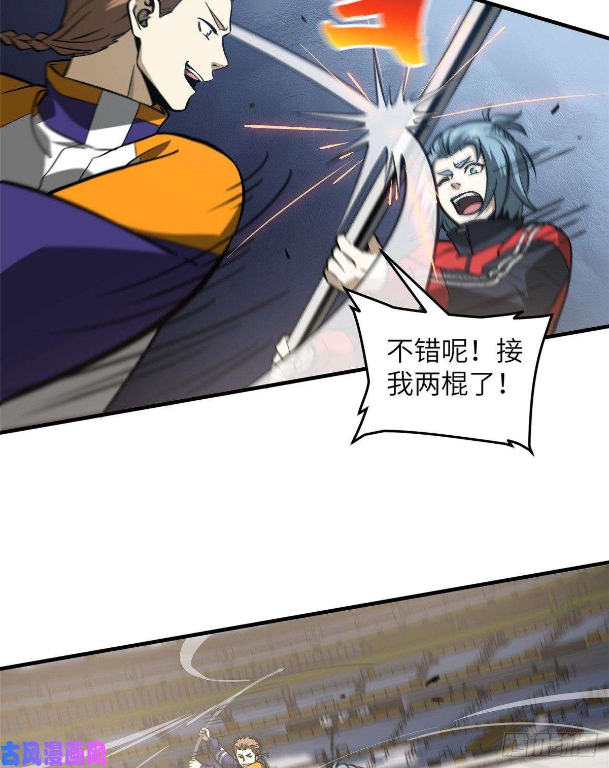 全球高武081 魔武VS京武