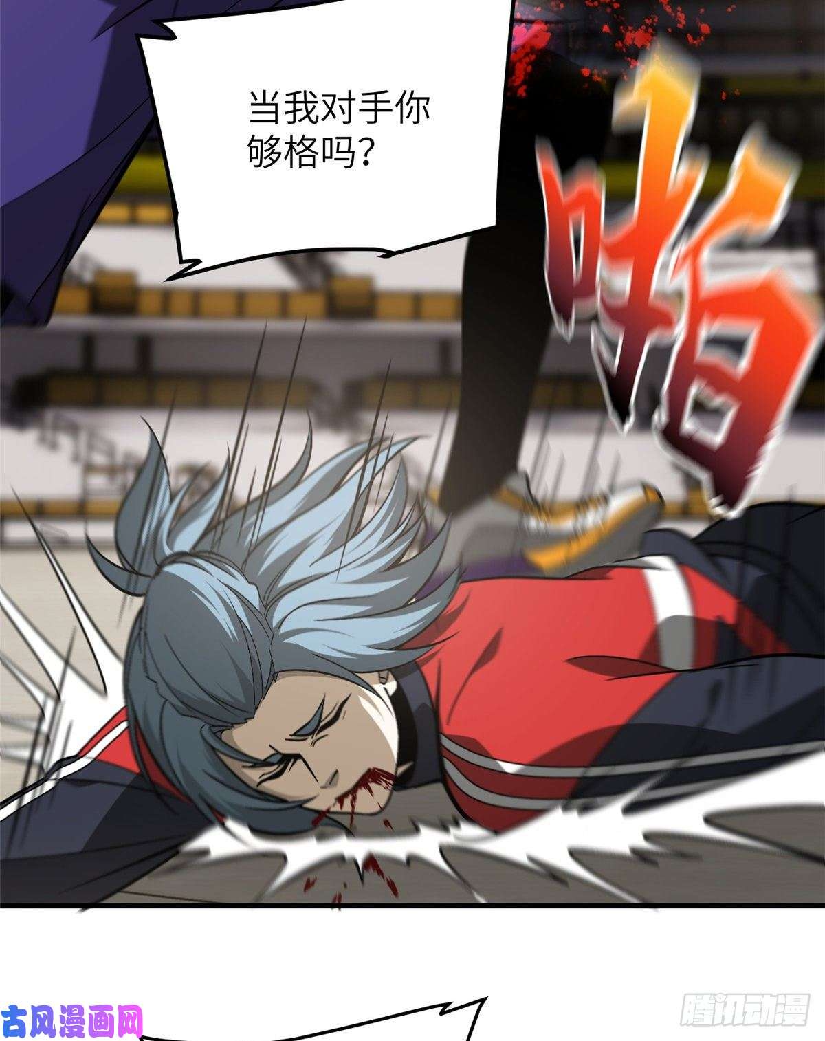 全球高武081 魔武VS京武