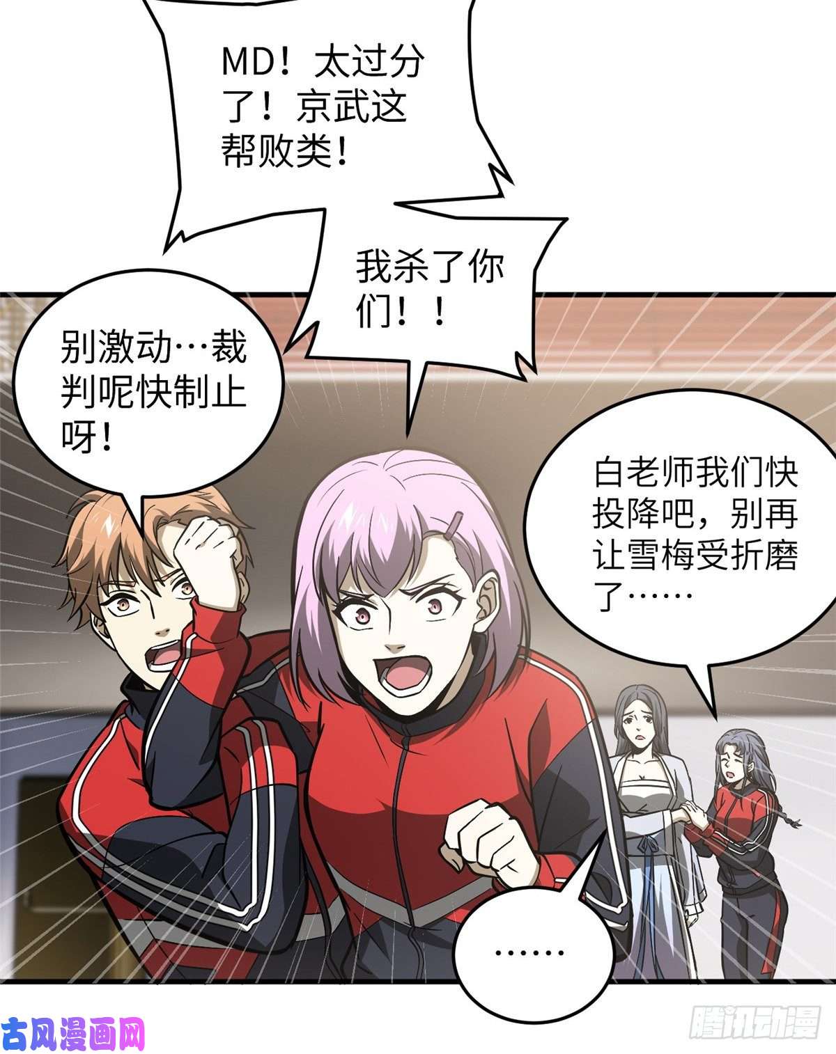 全球高武081 魔武VS京武