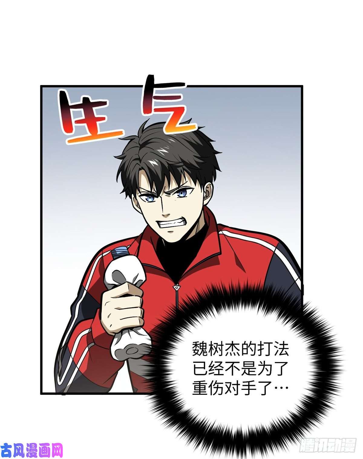 全球高武081 魔武VS京武