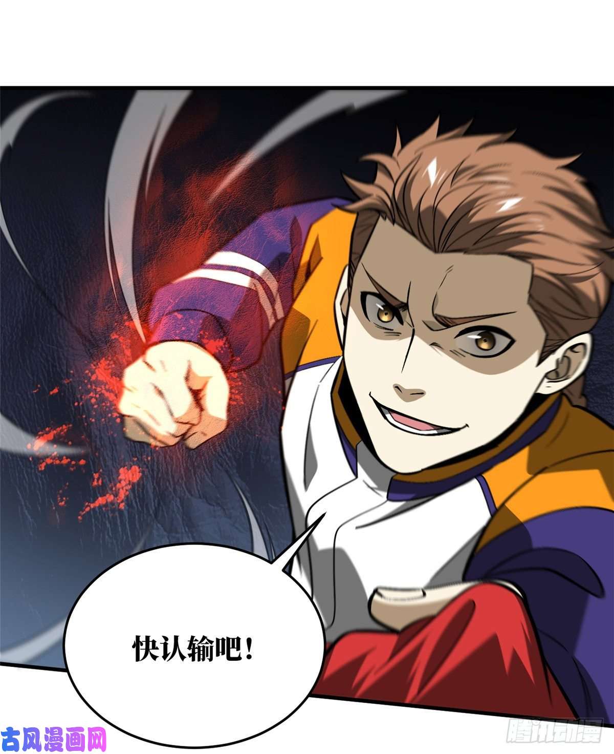 全球高武081 魔武VS京武