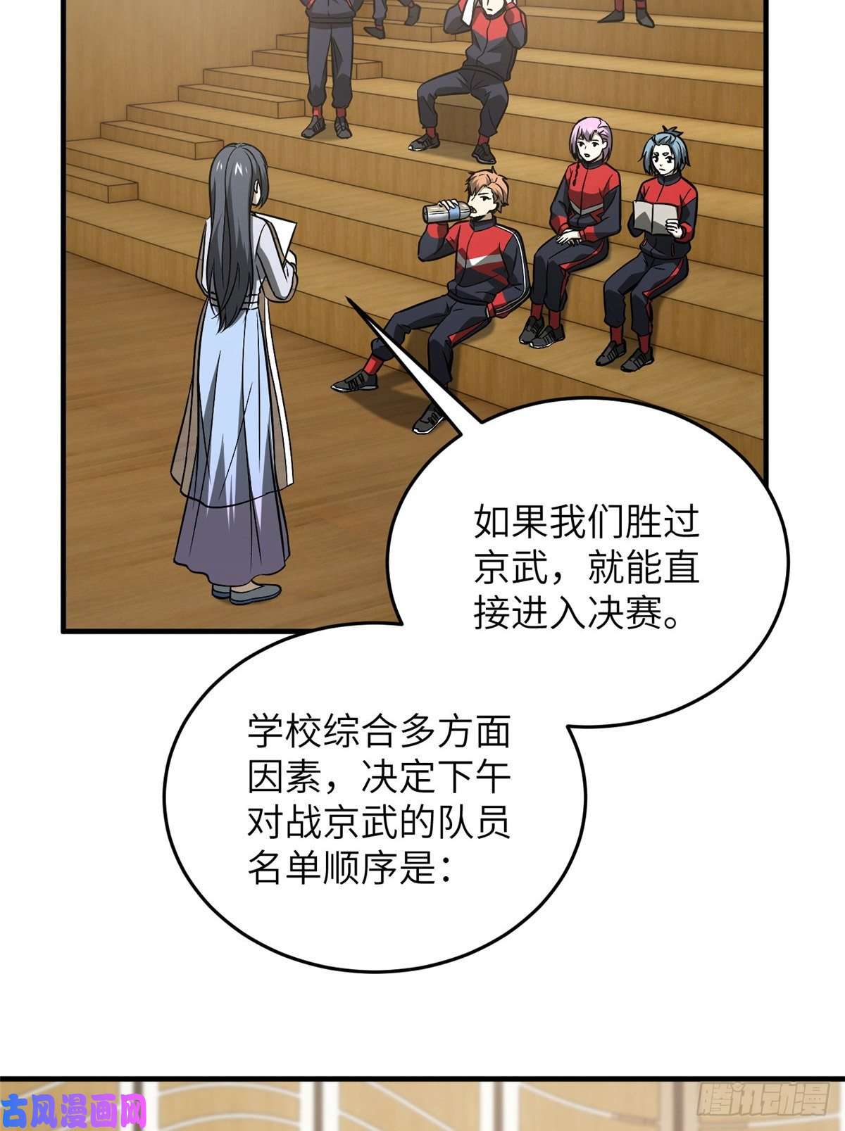 全球高武081 魔武VS京武