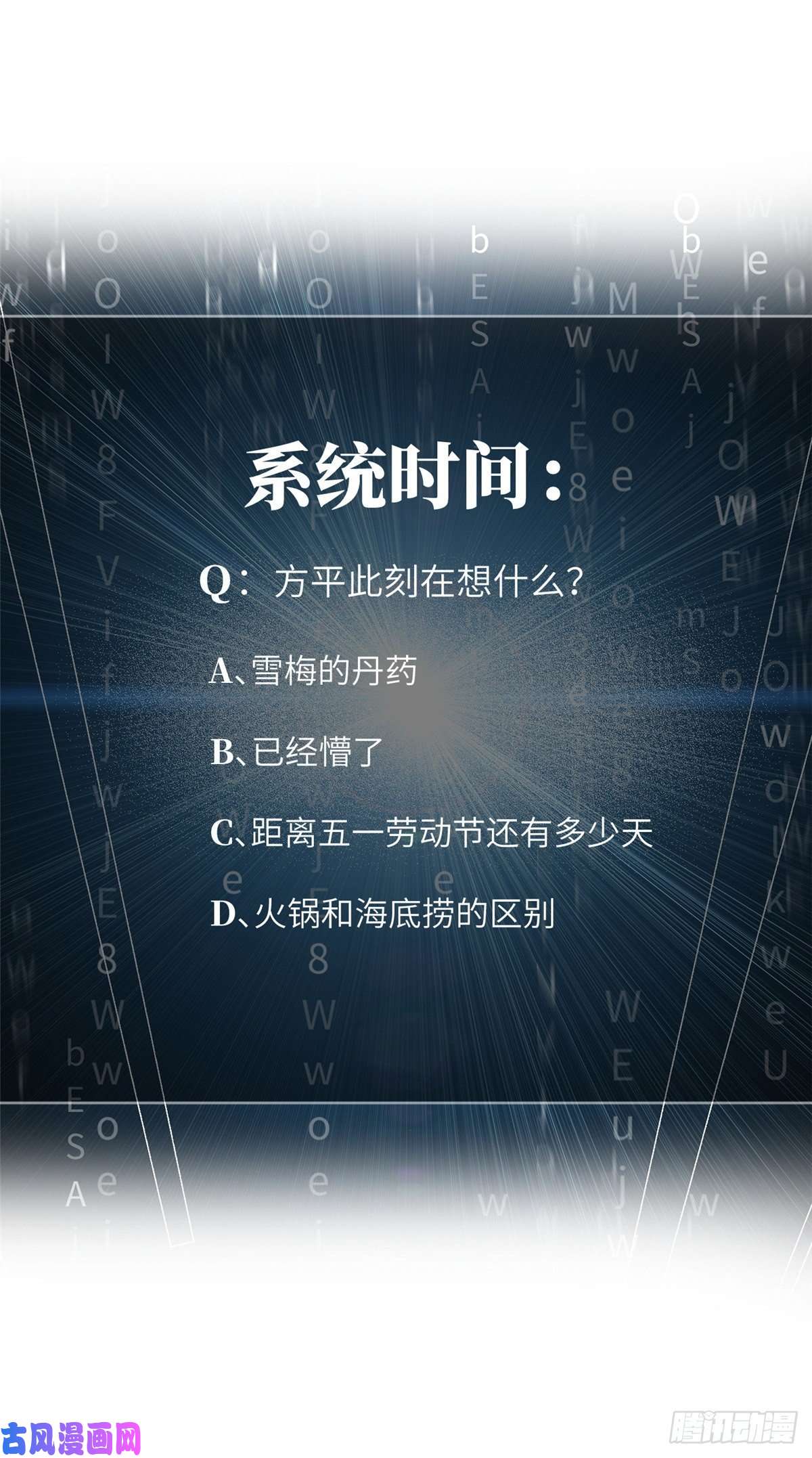 全球高武081 魔武VS京武