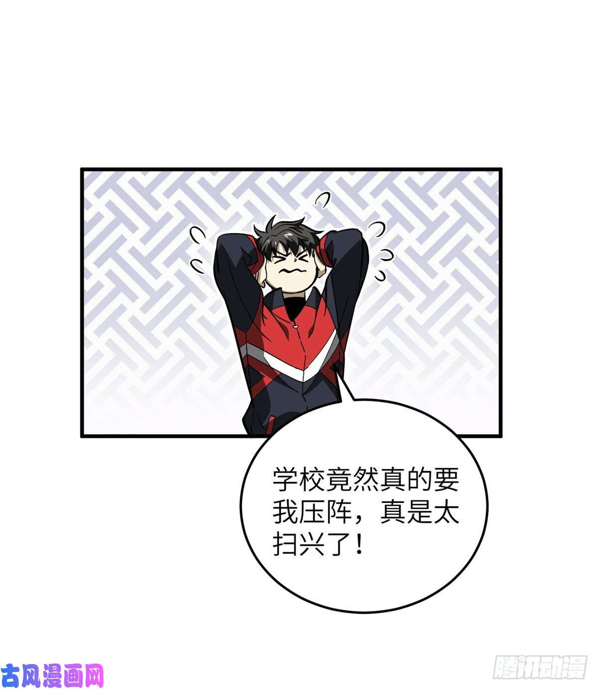 全球高武081 魔武VS京武
