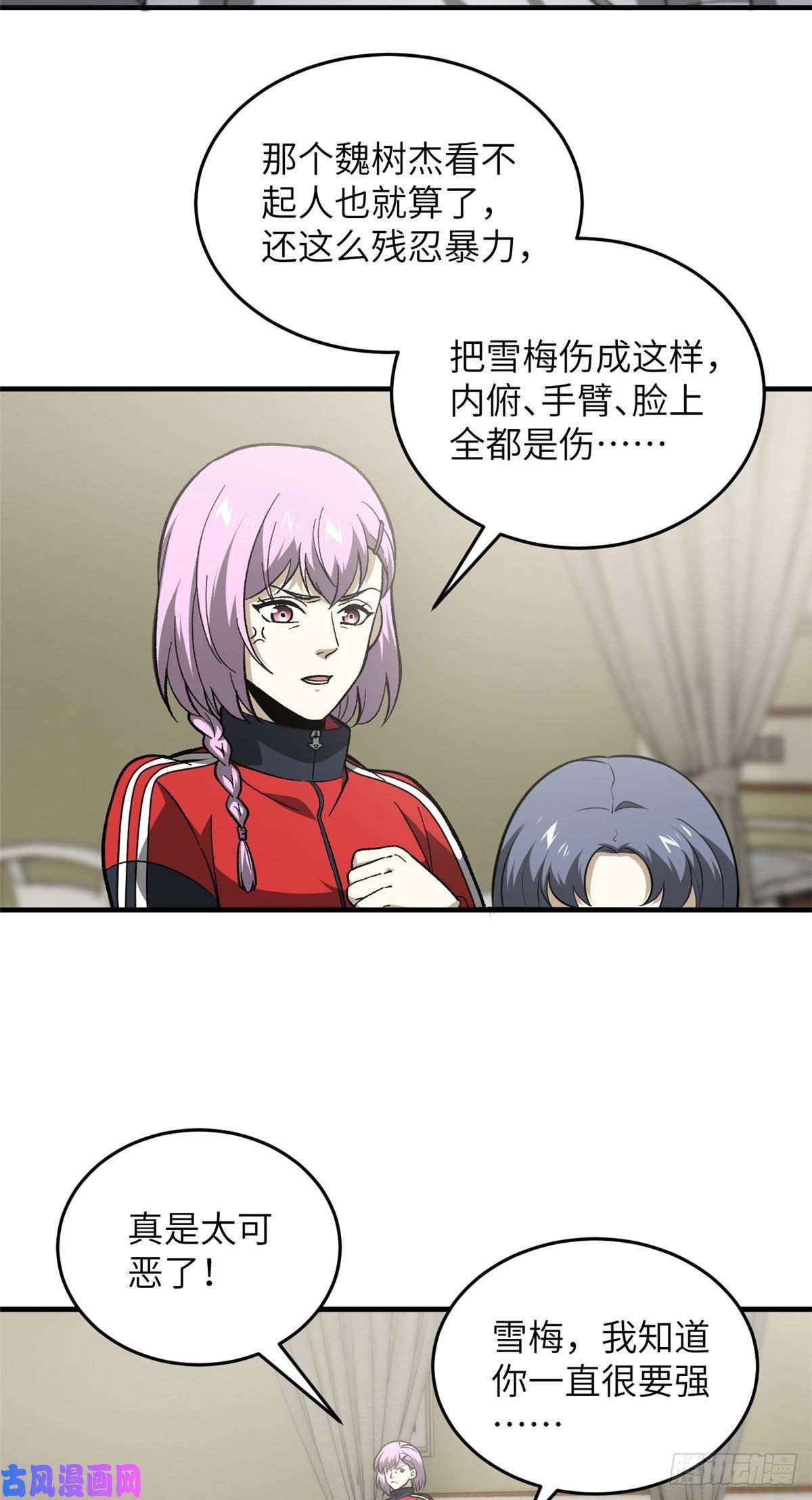 全球高武082 怎么会这样