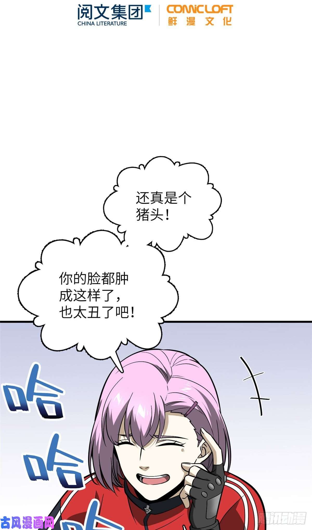 全球高武082 怎么会这样