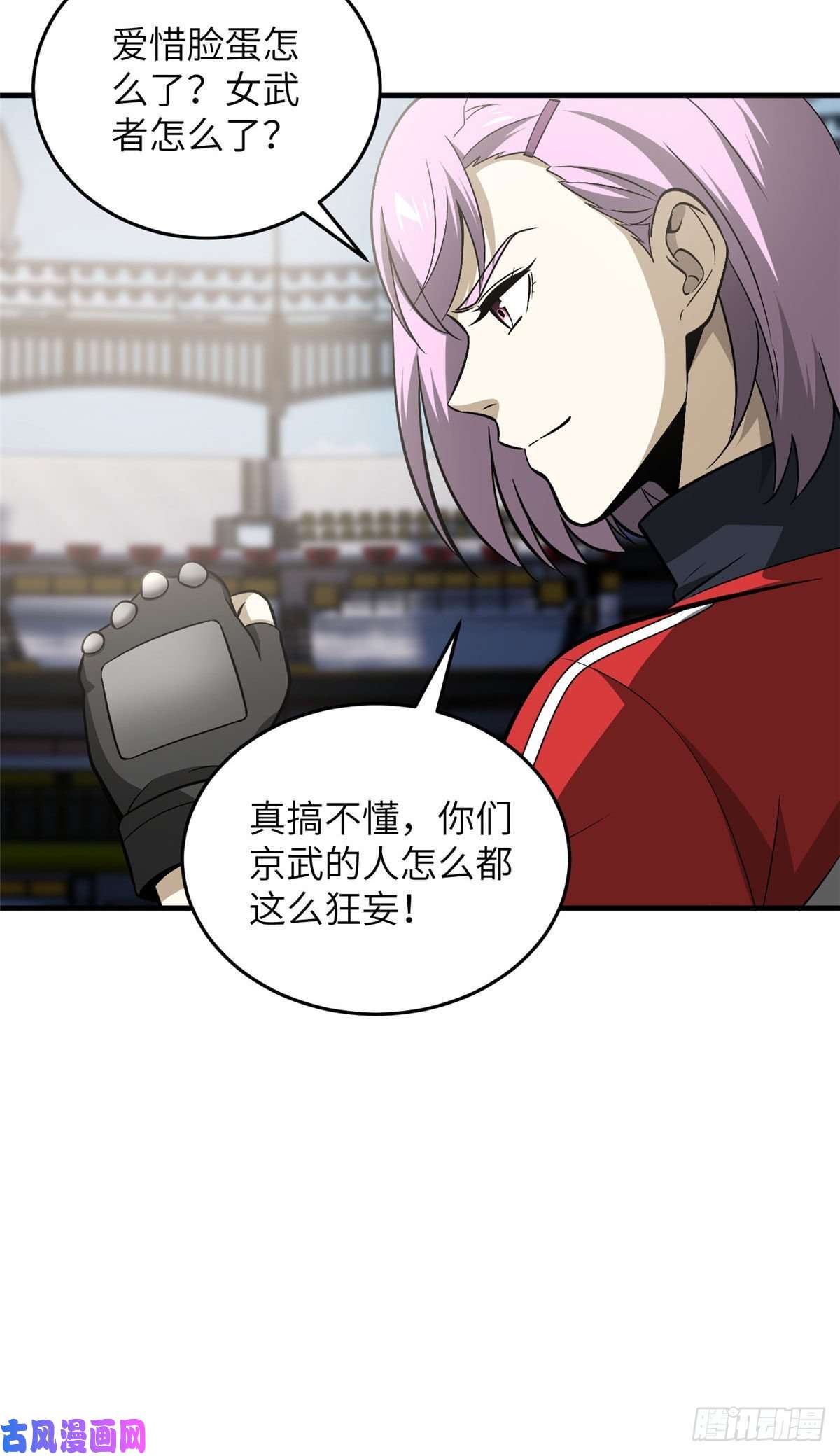 全球高武082 怎么会这样