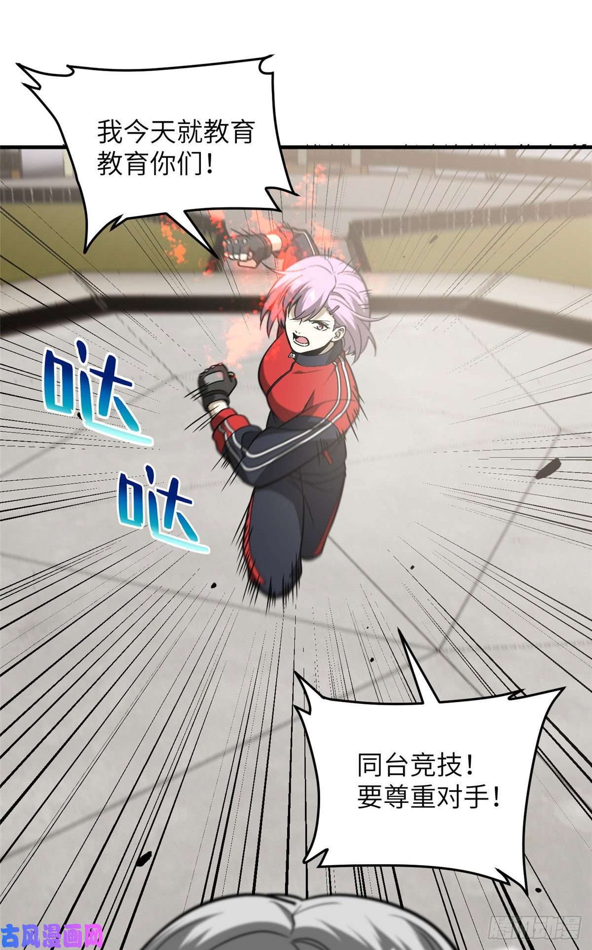 全球高武082 怎么会这样