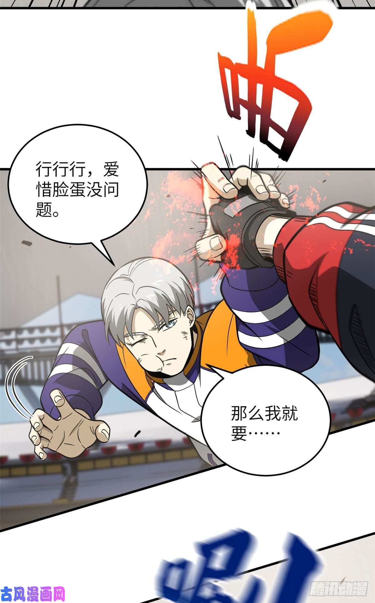 全球高武082 怎么会这样