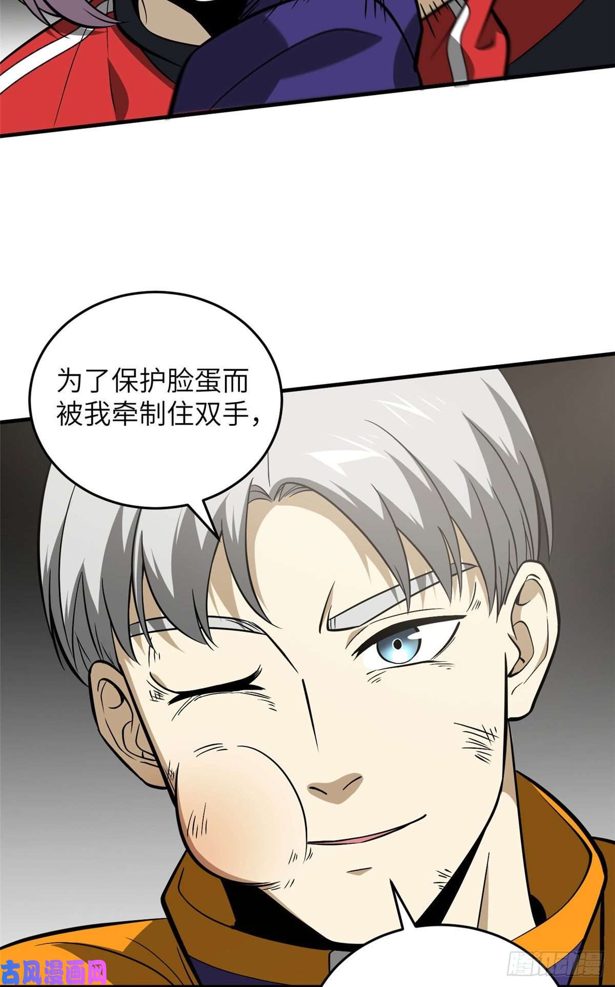 全球高武082 怎么会这样