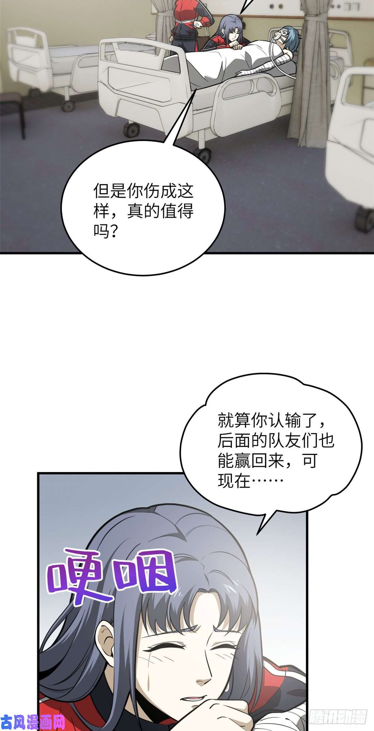 全球高武082 怎么会这样
