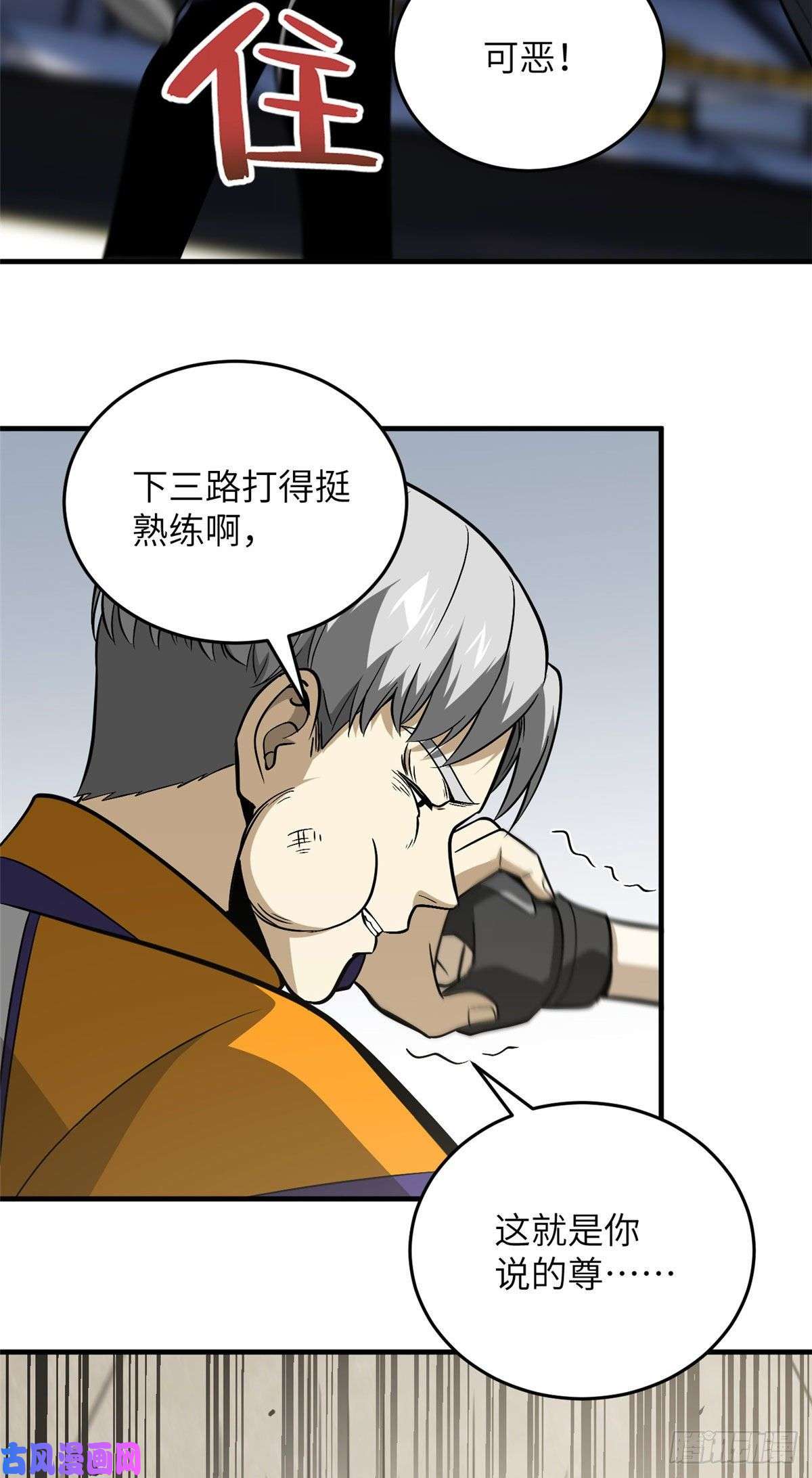 全球高武082 怎么会这样