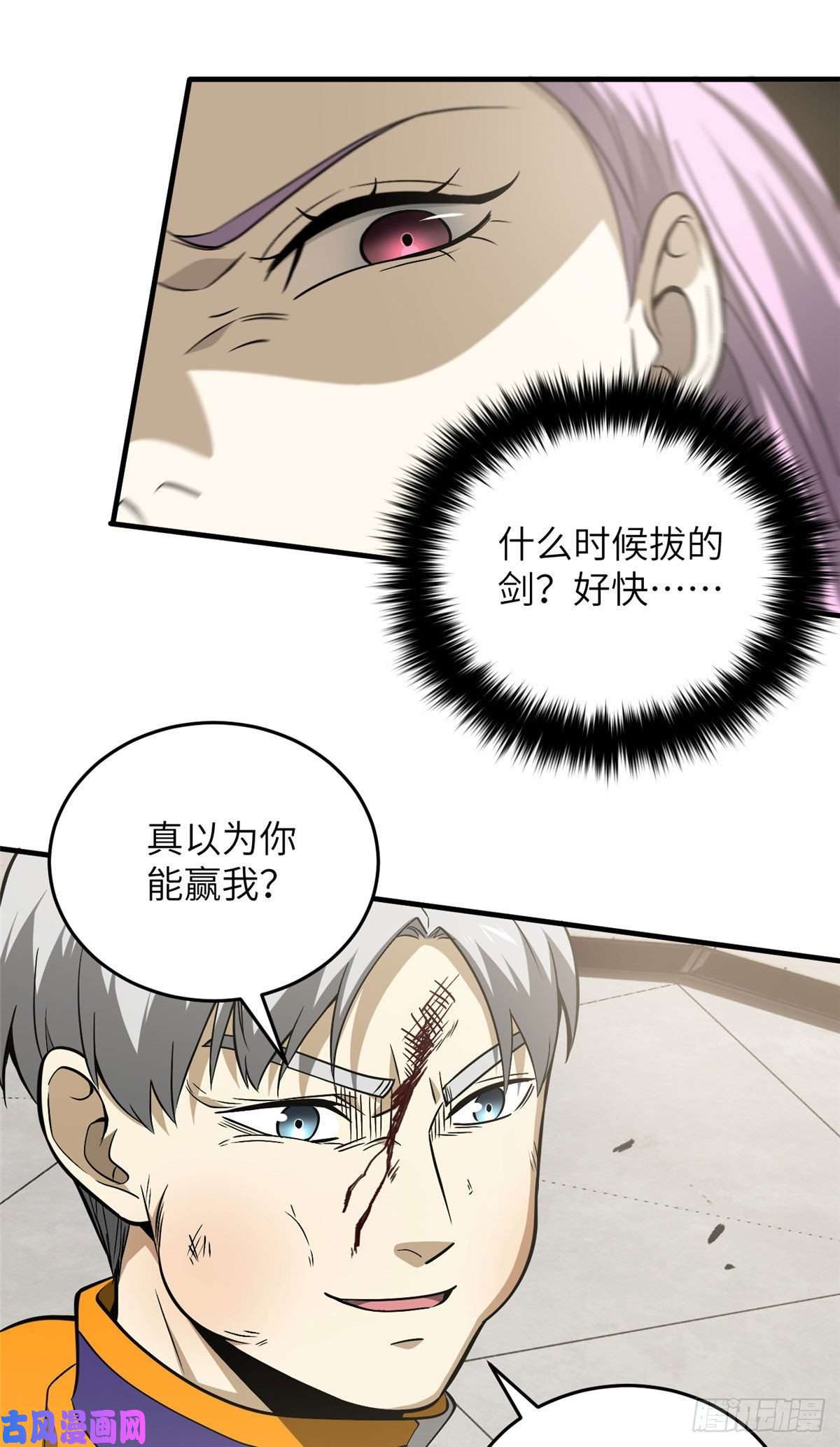 全球高武082 怎么会这样
