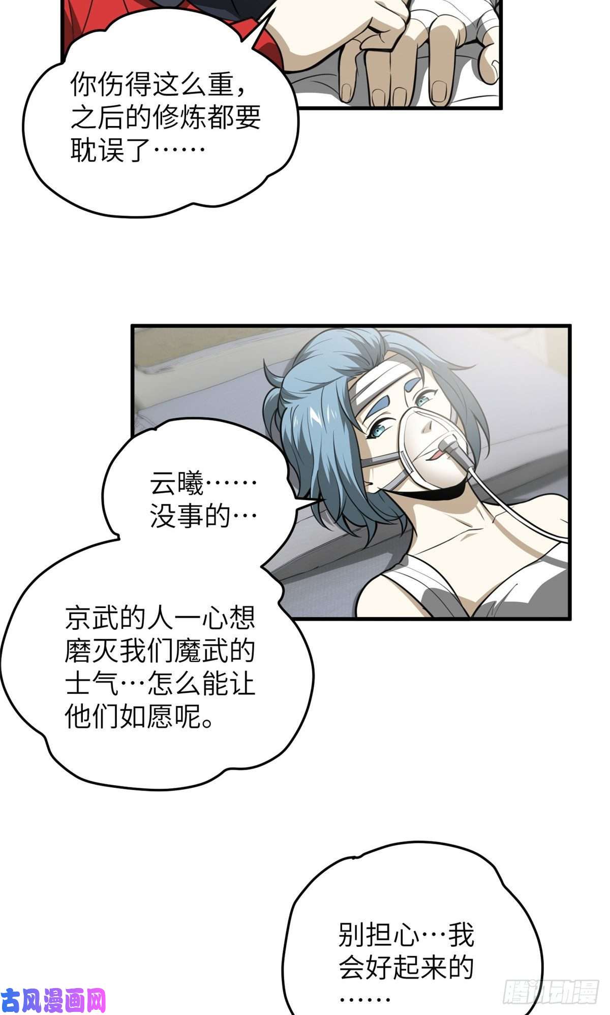 全球高武082 怎么会这样