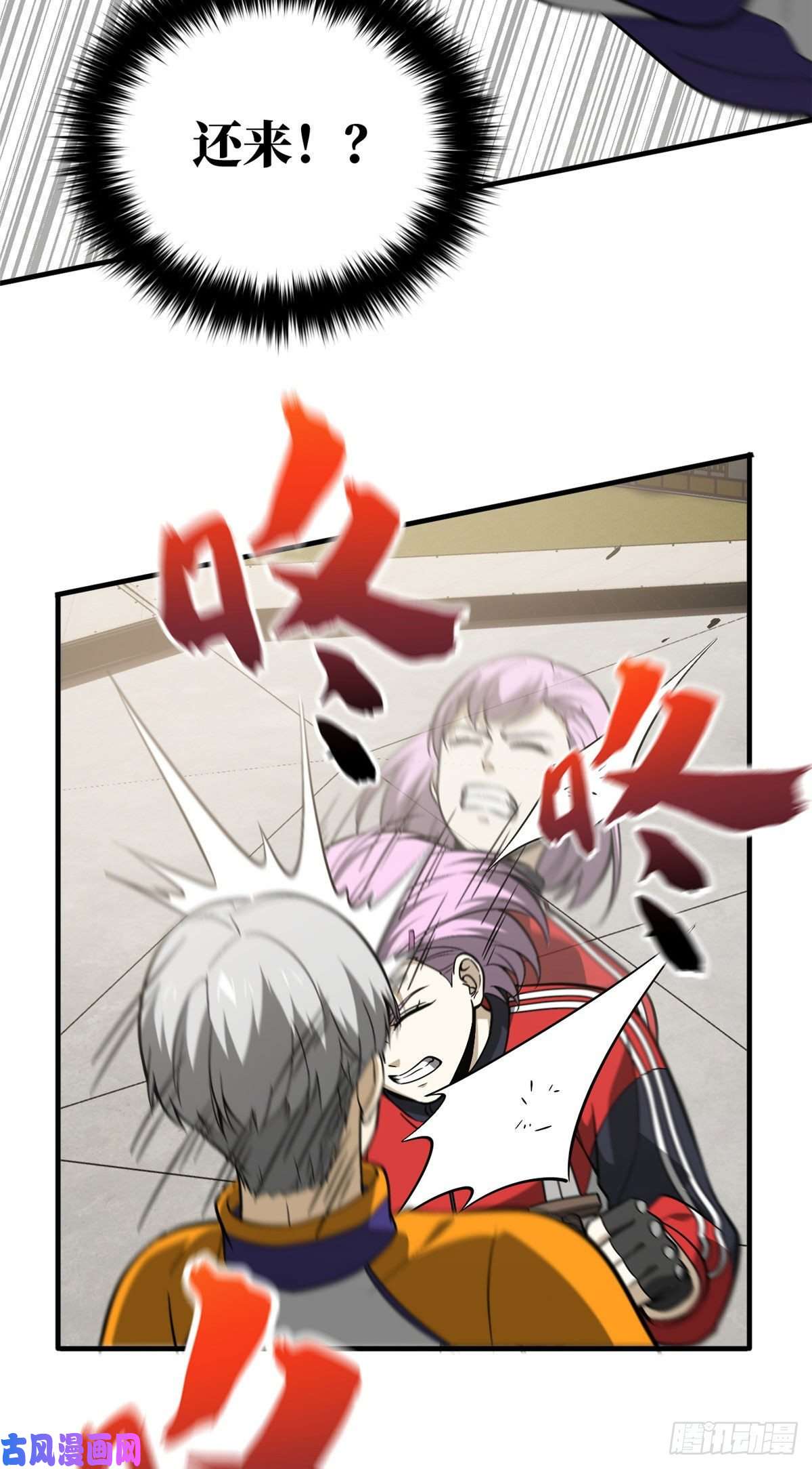 全球高武082 怎么会这样