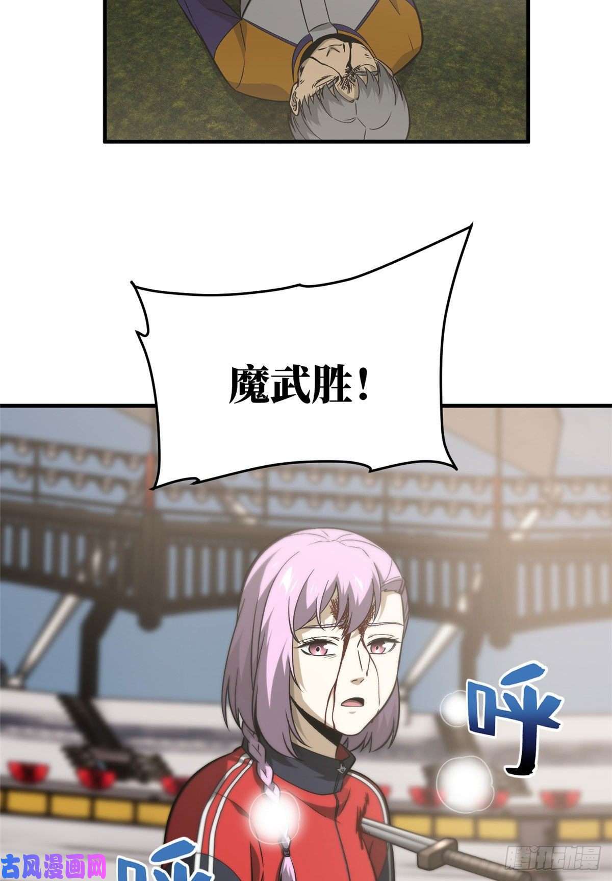 全球高武082 怎么会这样