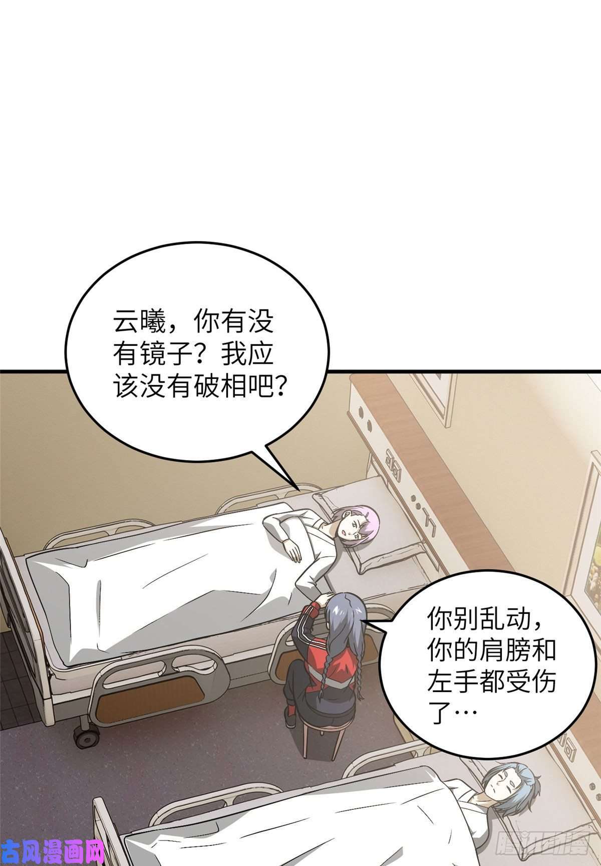 全球高武082 怎么会这样