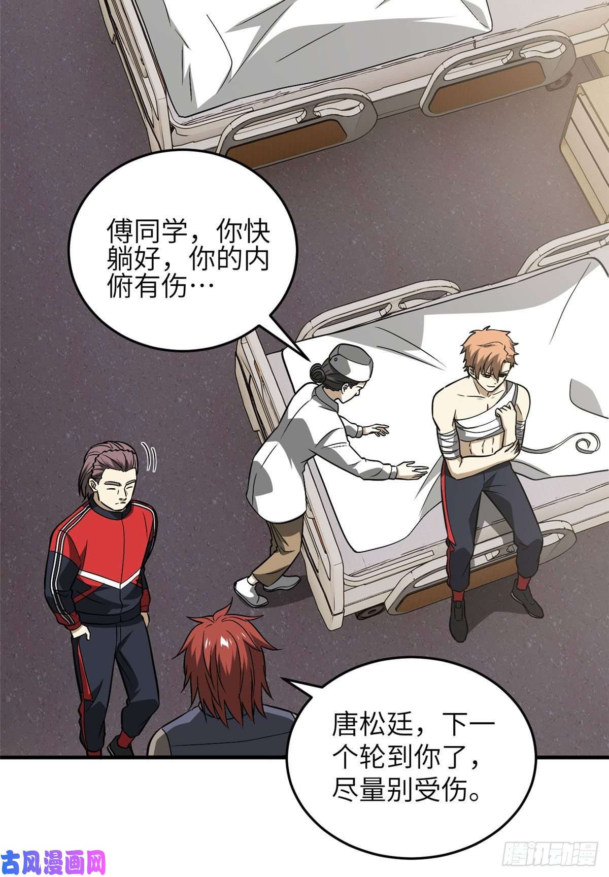 全球高武082 怎么会这样