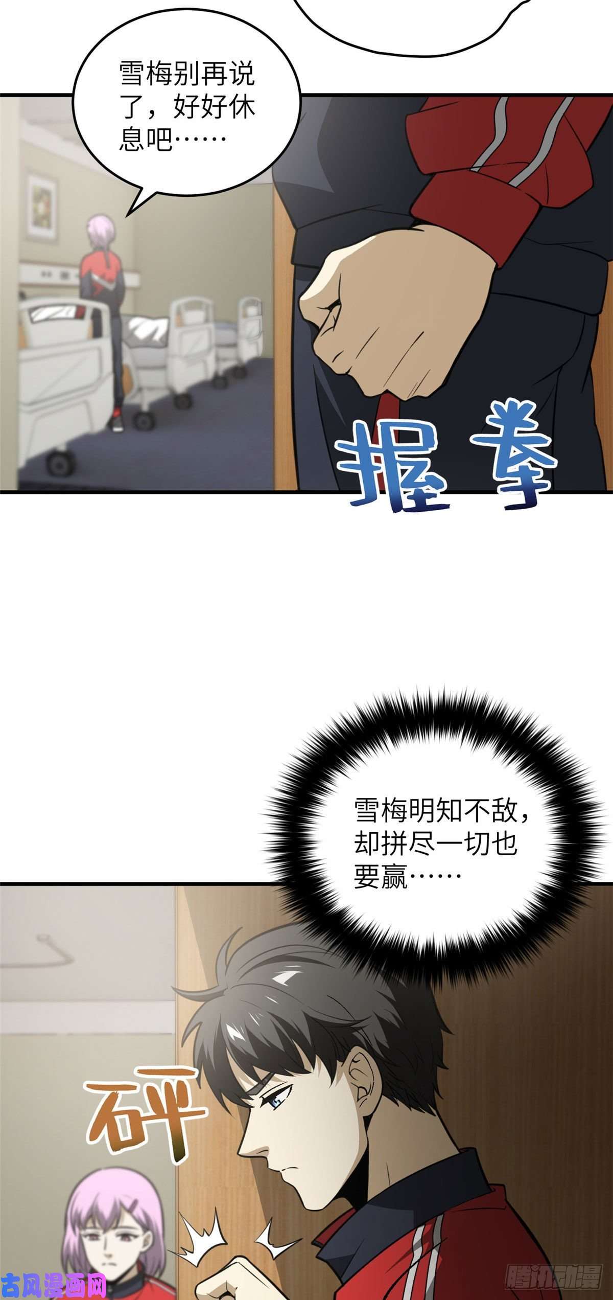 全球高武082 怎么会这样