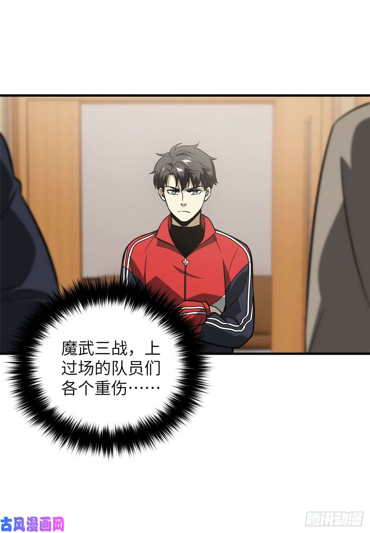 全球高武082 怎么会这样