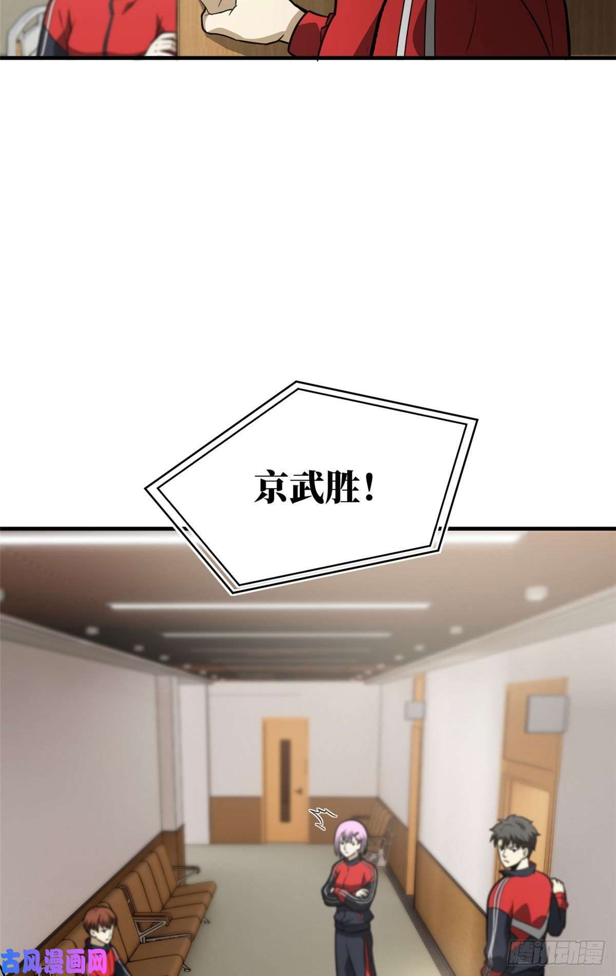 全球高武082 怎么会这样
