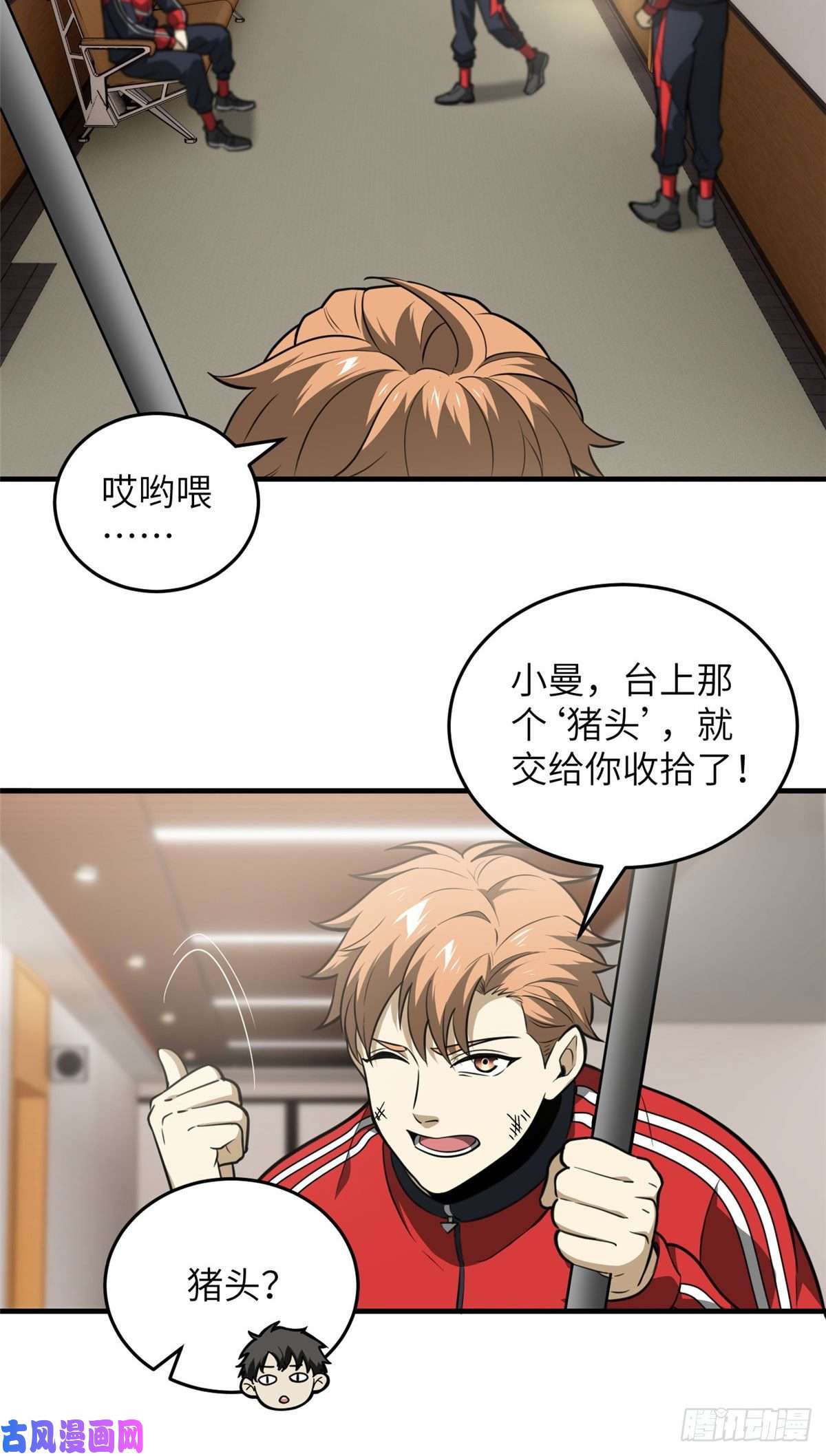 全球高武082 怎么会这样