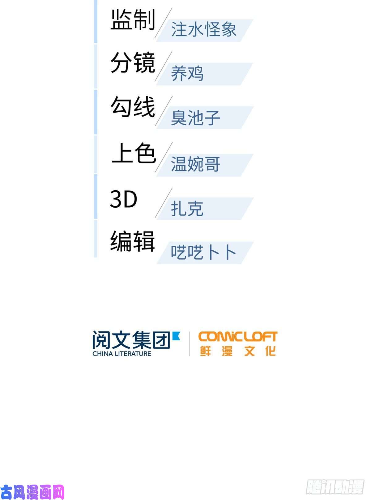 全球高武084 决赛