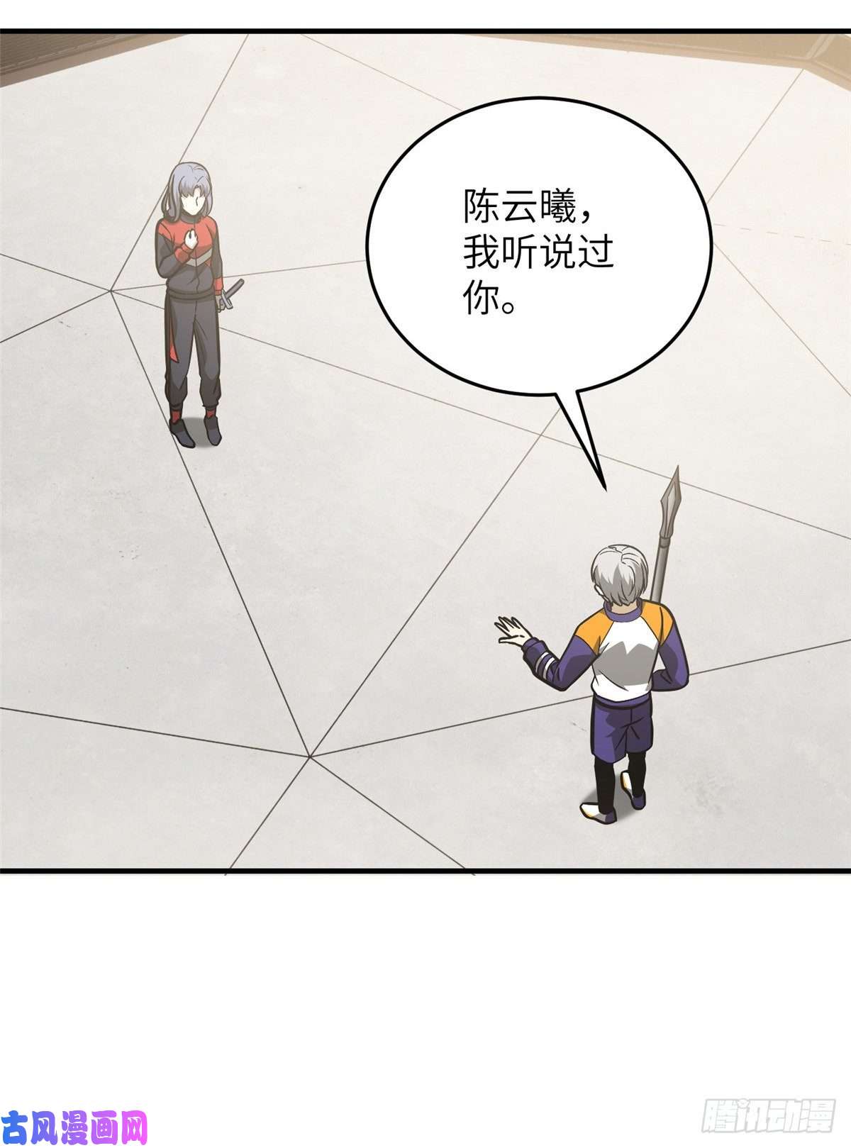全球高武084 决赛