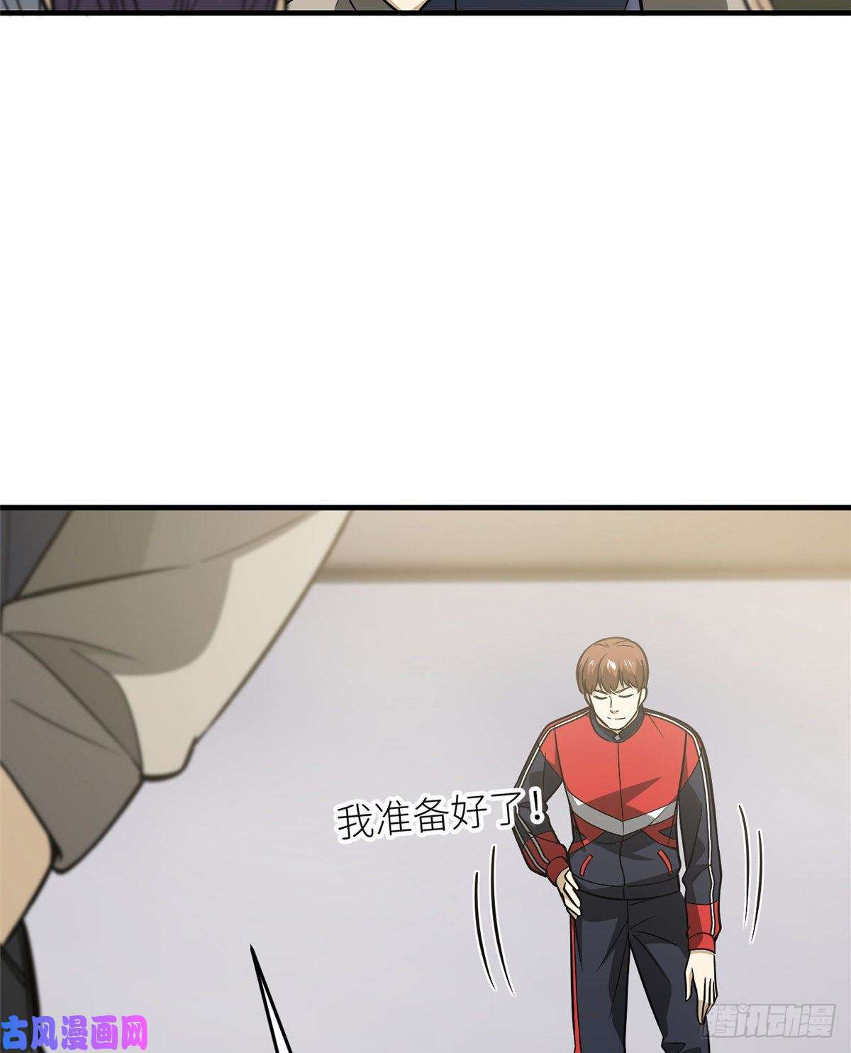 全球高武084 决赛