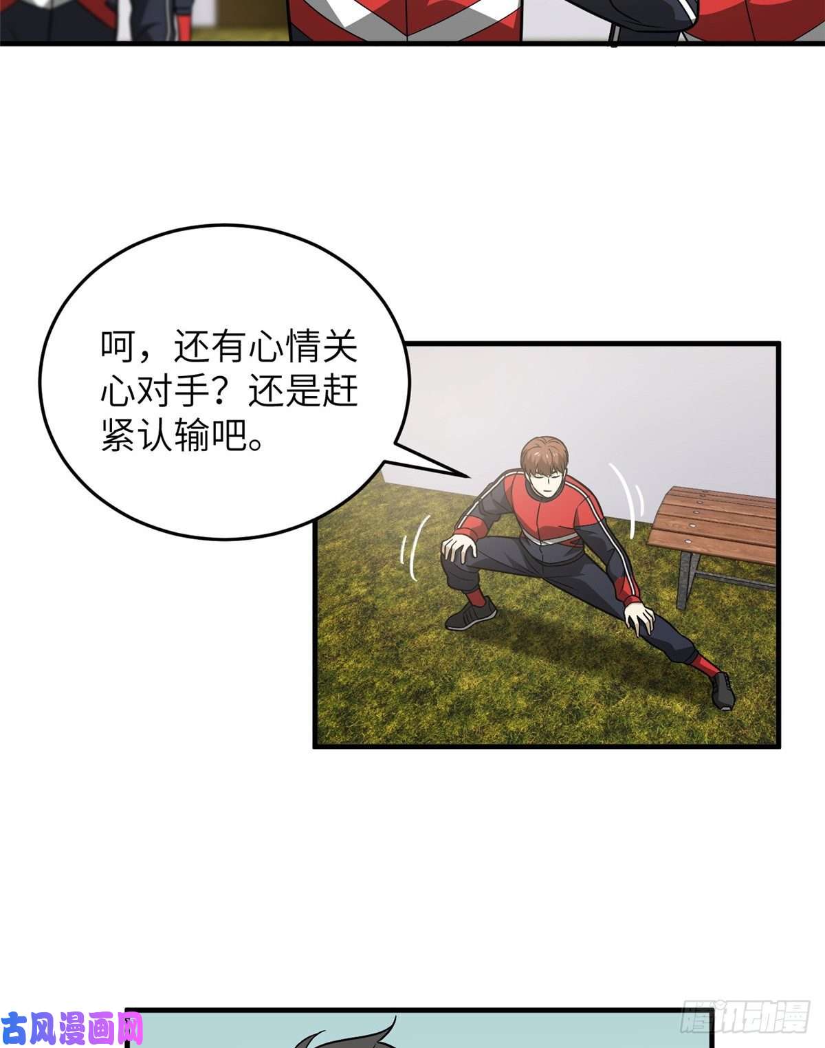 全球高武084 决赛