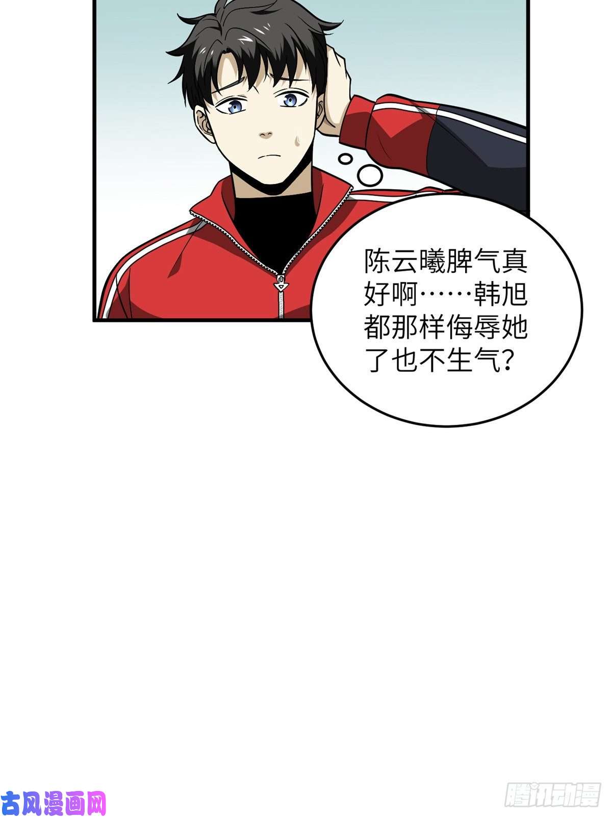 全球高武084 决赛