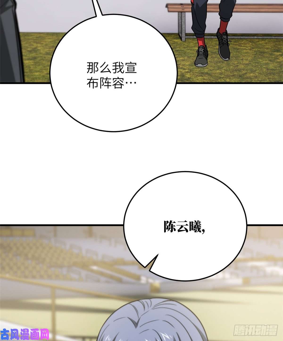 全球高武084 决赛