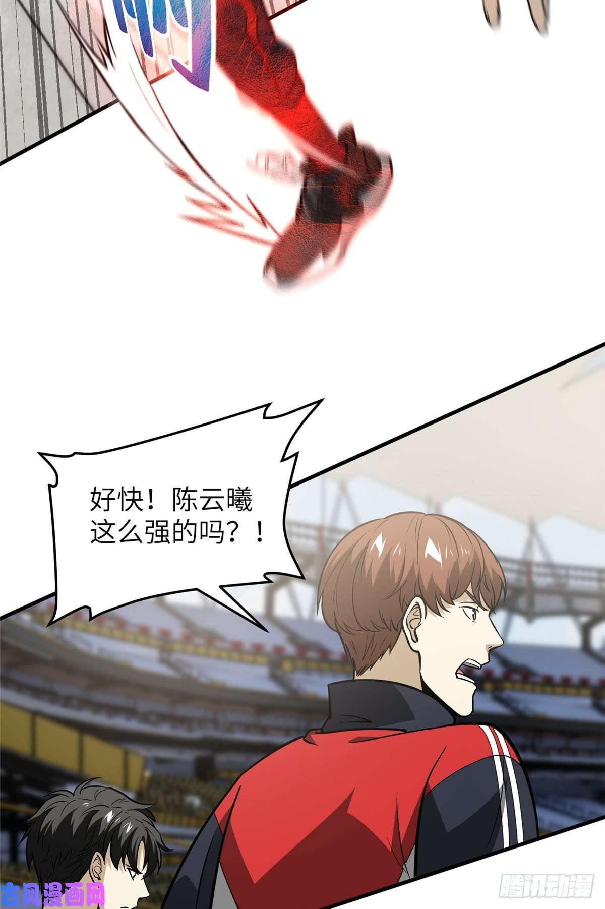 全球高武084 决赛